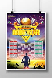 邓弗里斯转会皇马内幕分析 国米卖主力是否明智